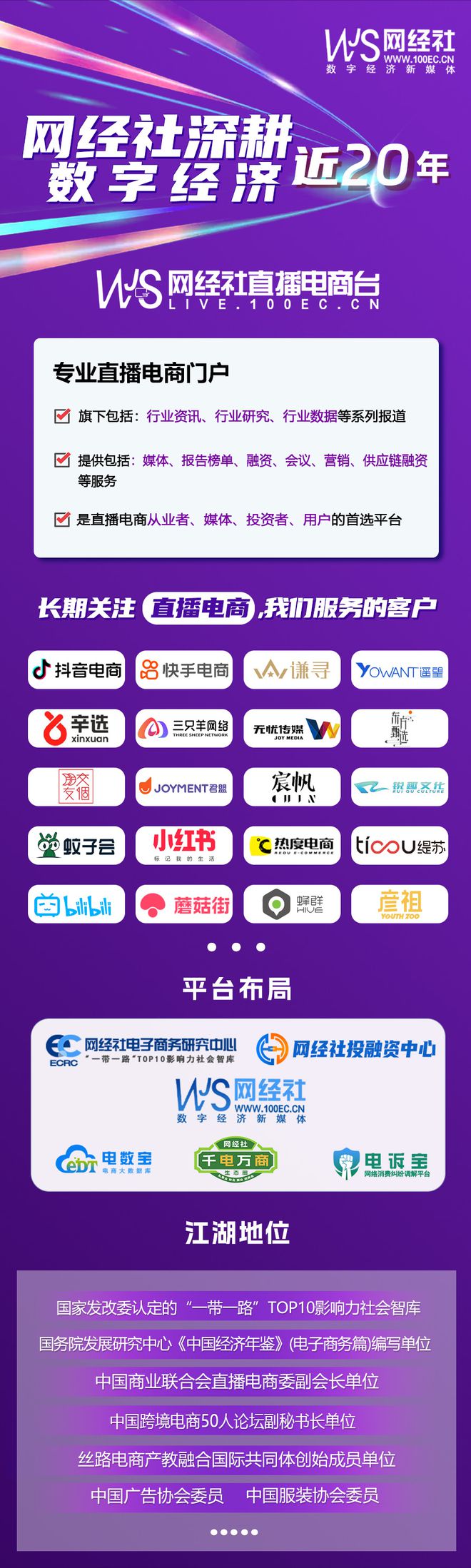KAIYUN：2024年直播电商“大变局”事件这五大趋势值得关注(图15)