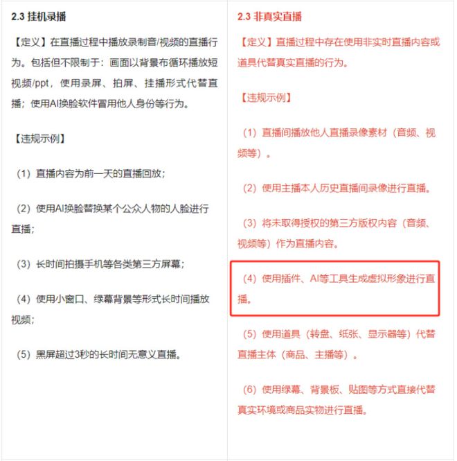 KAIYUN：2024年直播电商“大变局”事件这五大趋势值得关注(图13)