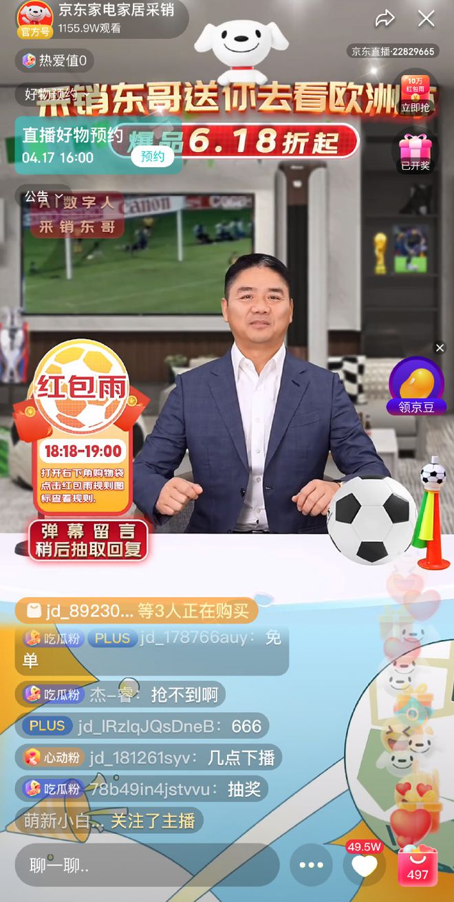 KAIYUN：2024年直播电商“大变局”事件这五大趋势值得关注(图14)