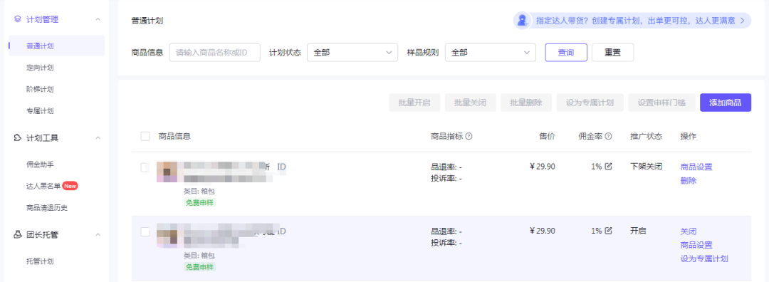 KAIYUN：抖音小店怎么运营（运营技巧