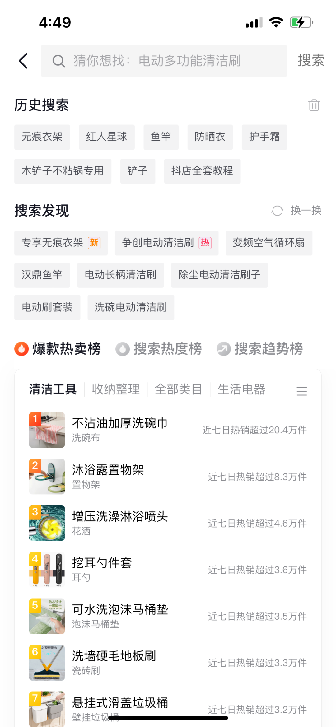 KAIYUN：抖音小店怎么运营（运营技巧及实操）(图2)