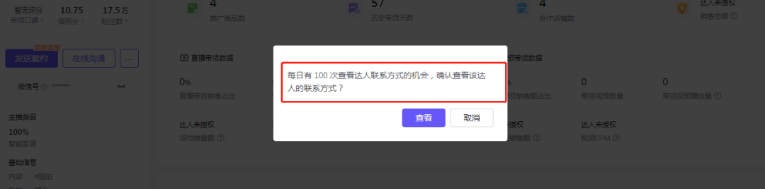 KAIYUN：抖音小店怎么运营（运营技巧及实操）(图3)
