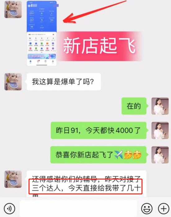 KAIYUN：抖音小店怎么运营（运营技巧及实操）(图4)