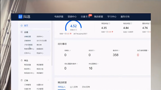 KAIYUN：抖音小店怎么运营（运营技巧及实操）(图5)