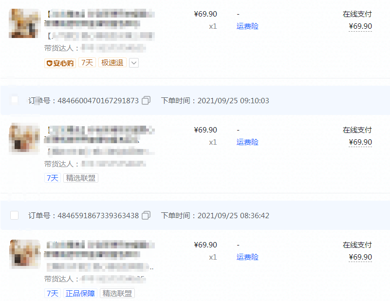 KAIYUN：抖音小店怎么运营（运营技巧及实操）(图6)