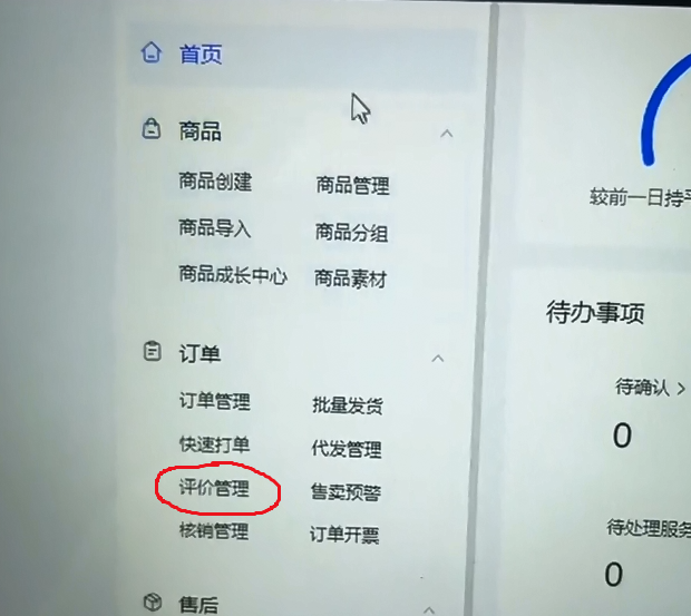 KAIYUN：抖音小店怎么运营（运营技巧及实操）(图7)
