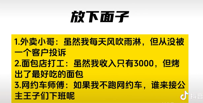 2024年后做这几个抖音话题必火！(图4)
