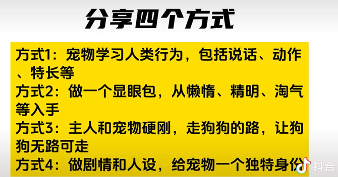 2024年后做这几个抖音话题必火！(图8)