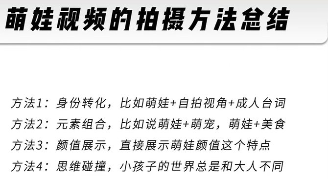 2024年后做这几个抖音话题必火！(图9)