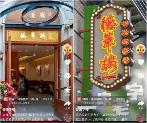 KAIYUN入口：从淄博烧烤到奶皮子酸奶