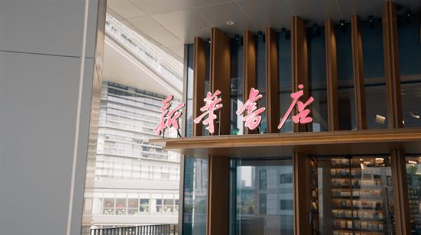 浙江新华的“年轻化转型”：鼓励全员直播荐书背后有什么考量(图2)