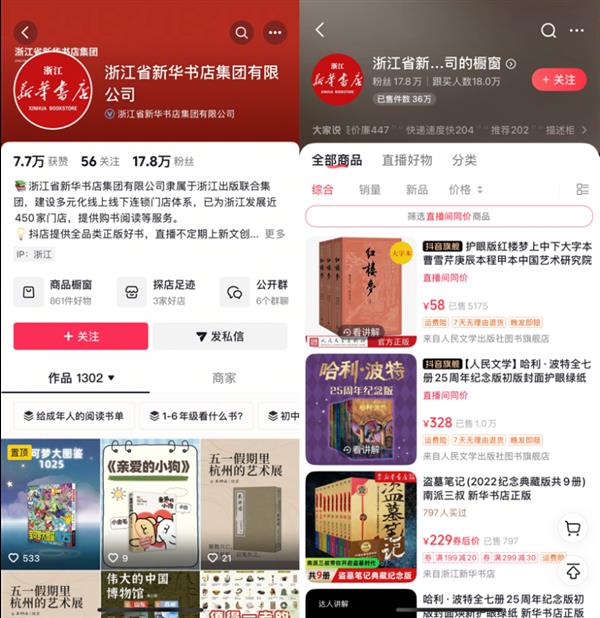 浙江新华的“年轻化转型”：鼓励全员直播荐书背后有什么考量(图1)