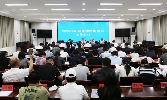 KAIYUN入口：杞县全力推进技能河南建