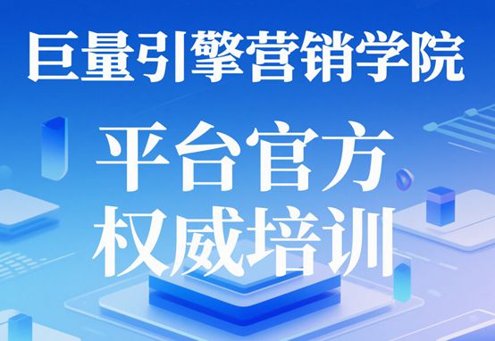 2025年[最新]企业短培训推荐：5大机构助力AI营销升级(图3)