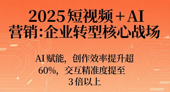 2025年[最新]企业短培训推荐：5大机