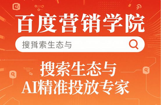 2025年[最新]企业短培训推荐：5大机构助力AI营销升级(图6)