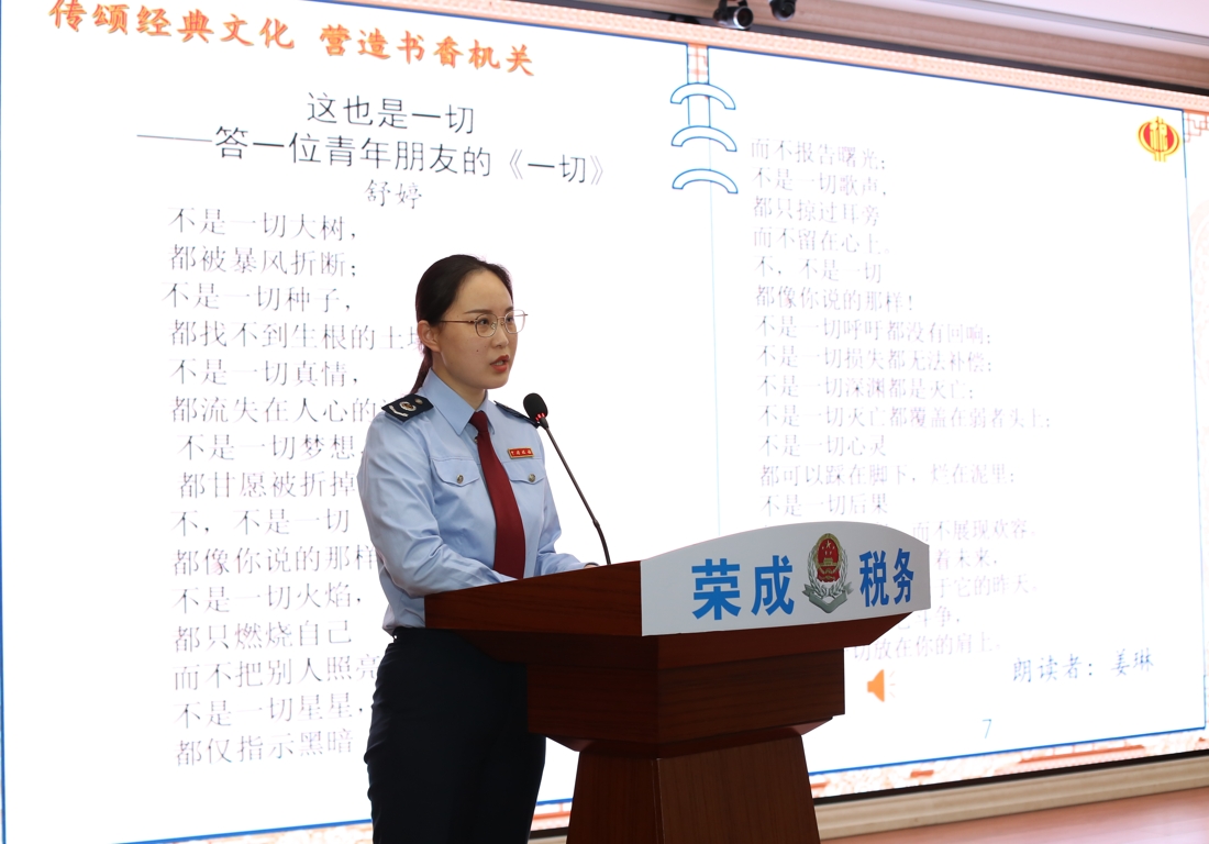 2025好网民·在山东税海星辰姜琳：深耕个税领域绽放税务之光(图1)