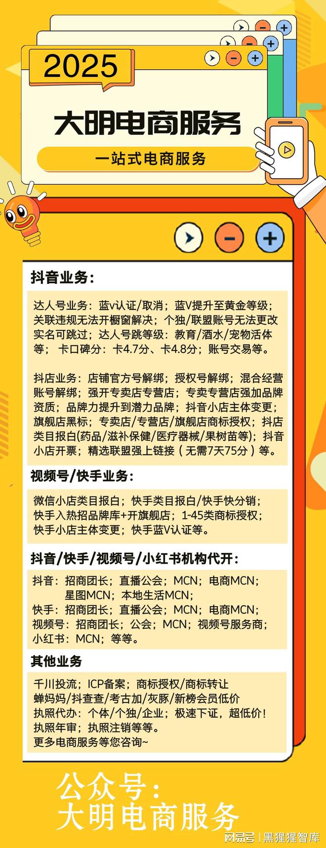 KAIYUN：抖音小店如何提升品牌的品牌力呢？成长、潜力如何提升？(图2)
