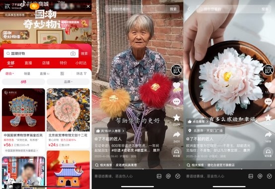 「潜力小店榜」揭晓！中小商家在618找到成长新机会(图4)