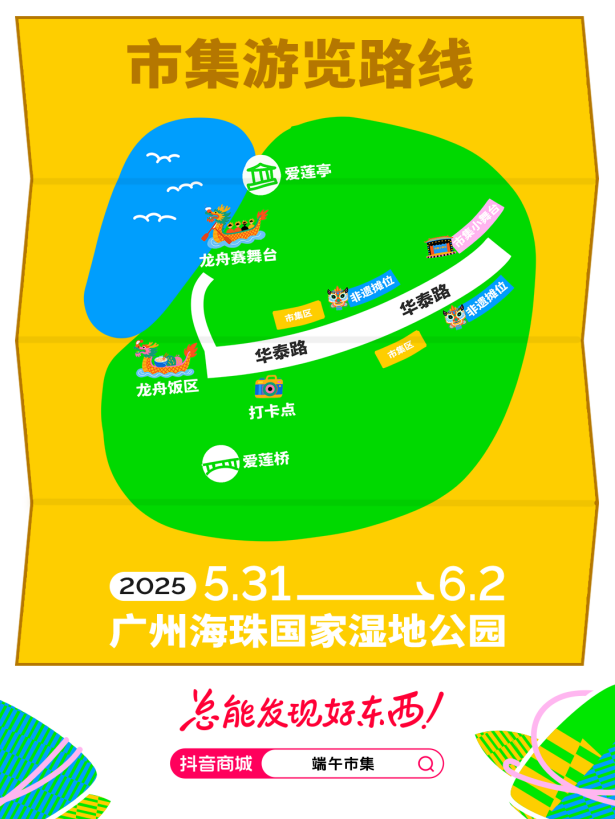 KAIYUN入口：00后年轻人的端午社交新姿势：来抖音商城逛618端午云上市集边剁手边学非遗(图2)
