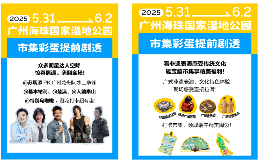 KAIYUN入口：00后年轻人的端午社交新姿势：来抖音商城逛618端午云上市集边剁手边学非遗(图3)