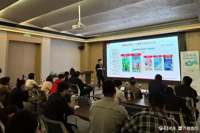 聊城市抖音赋能旅游住宿企业发展培训会成功举办(图2)