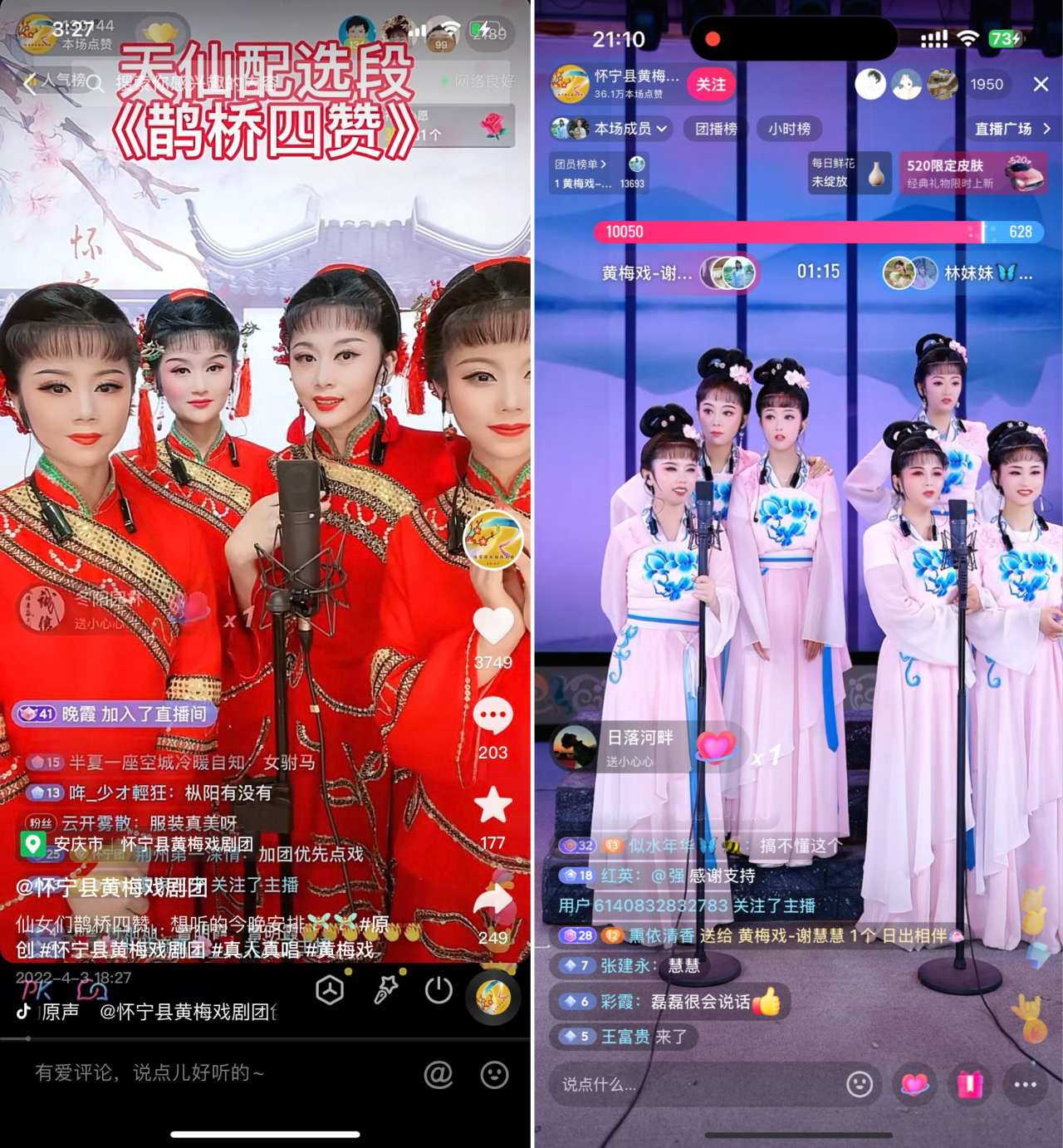 KAIYUN：“抖音直播基层院团扶持专项”走进安徽已助力全国119家基层院团(图2)