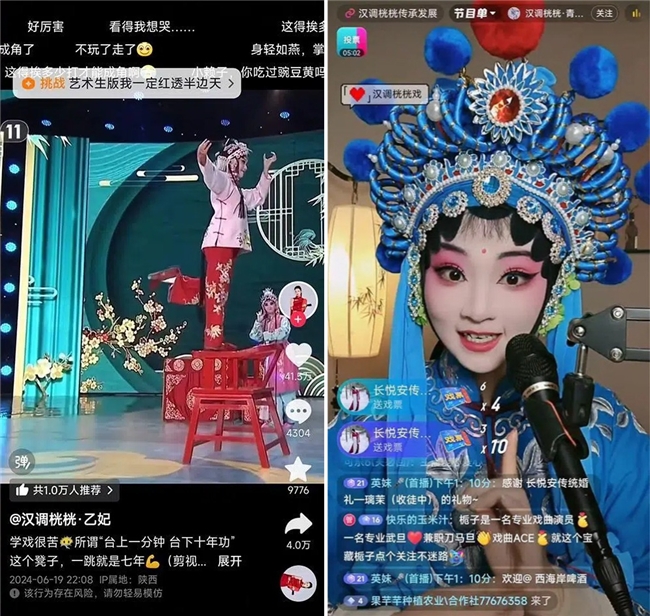 KAIYUN入口：小众艺术抖音直播间突围濒危戏曲院团打赏收入实现翻番(图3)