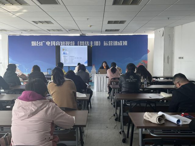 KAIYUN入口：圆你直播梦！抖音短运营(直播带货)培训班第四期顺利开班(图2)