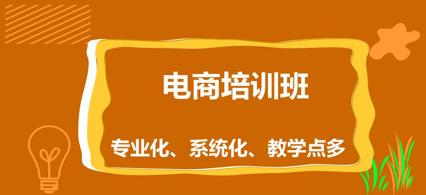 杭州萧山区抖音直播培训机构前10一览表(图2)