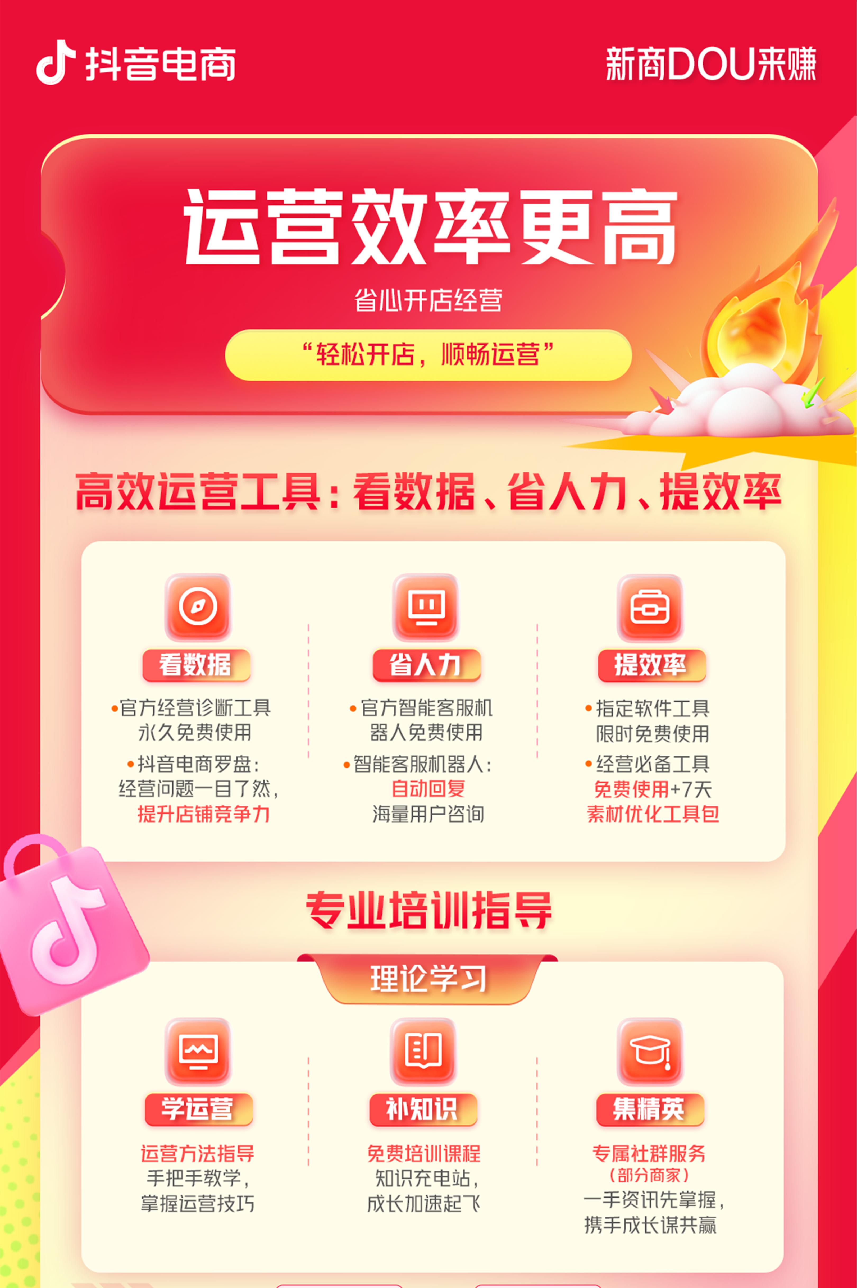 KAIYUN：新商DOU来赚！第二季度新商家政策来啦(图6)