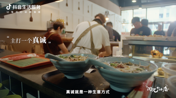 街边小店变“身边小店”——数字平台的“人情味”为中小商家拓新可能(图6)