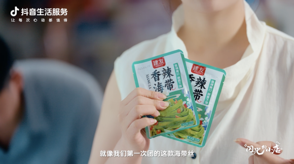 街边小店变“身边小店”——数字平台的“人情味”为中小商家拓新可能(图5)
