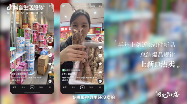 街边小店变“身边小店”——数字平台的“人情味”为中小商家拓新可能(图4)