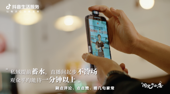 街边小店变“身边小店”——数字平台的“人情味”为中小商家拓新可能(图8)