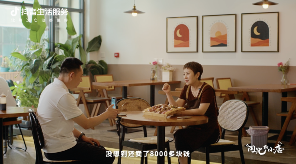 街边小店变“身边小店”——数字平台的“人情味”为中小商家拓新可能(图9)