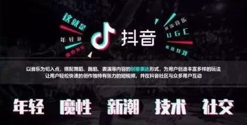 抖音的风口