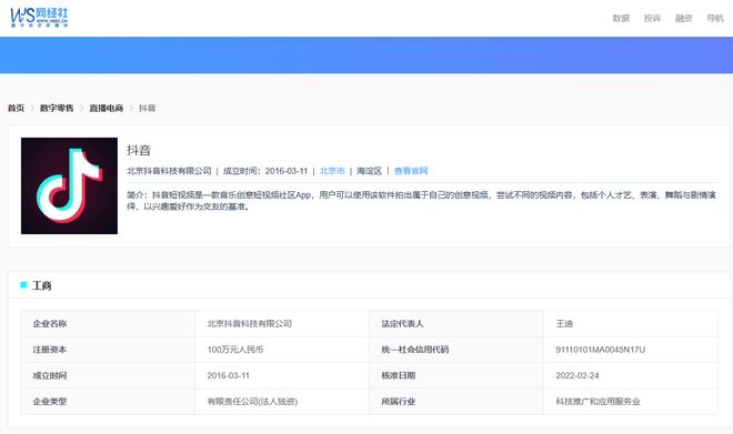 KAIYUN：通报：4月商家投诉电商平台典型案例曝光——抖音电商(图9)