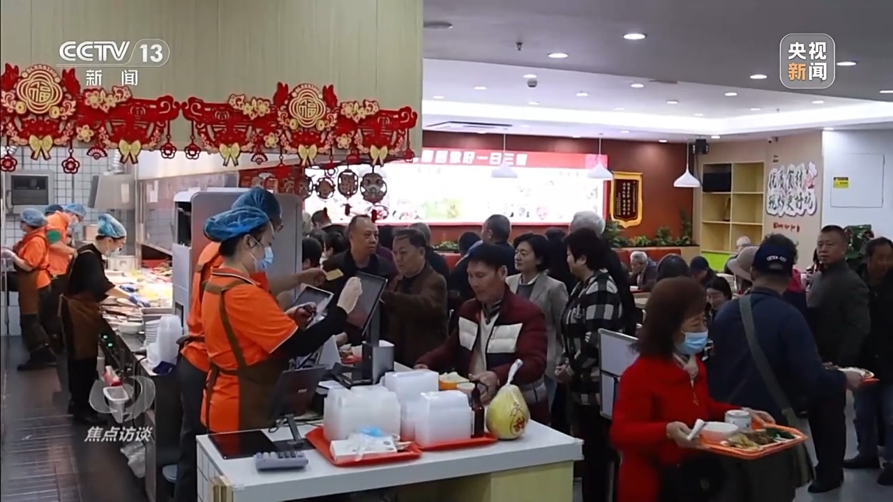 焦点访谈丨从专属食堂到全民餐厅多元助餐模式破解舌尖养老难题(图4)