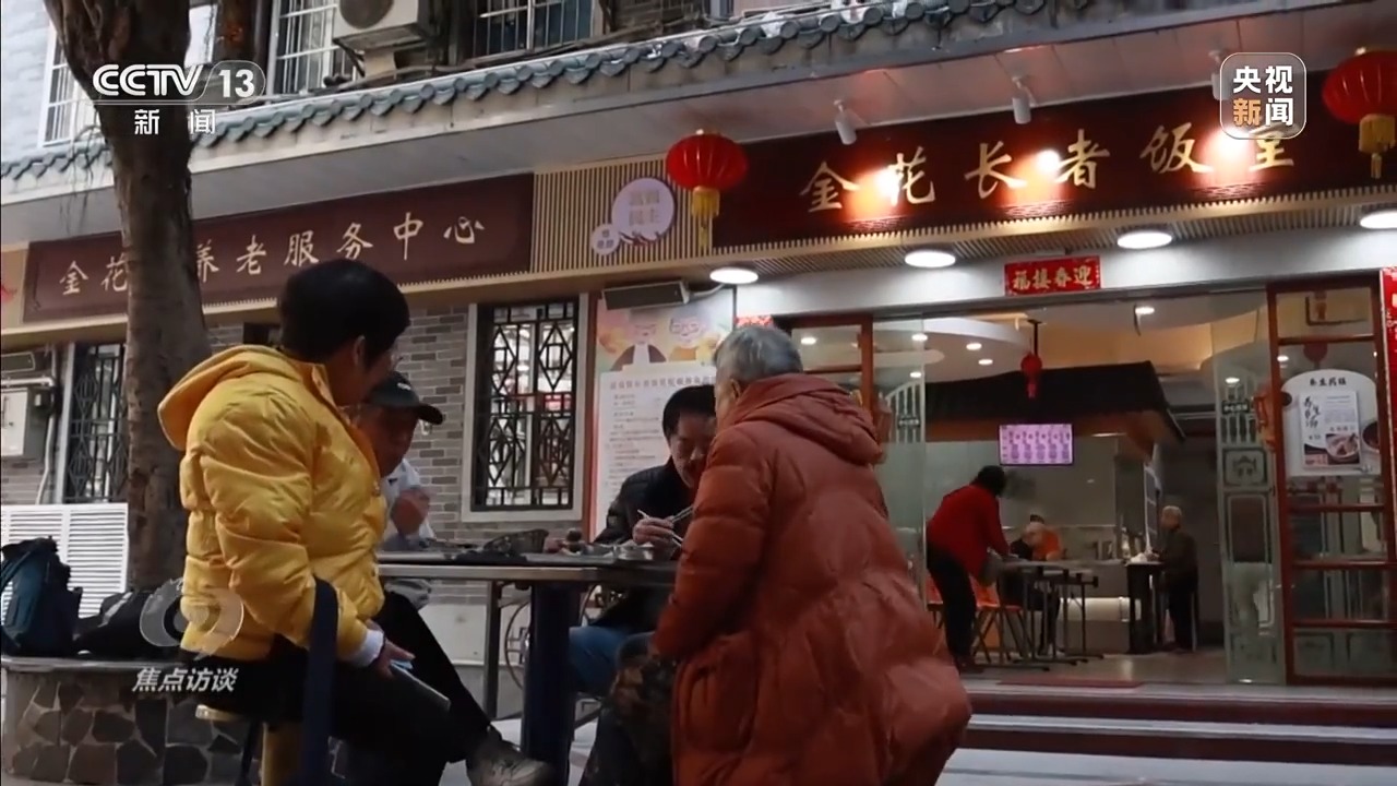 焦点访谈丨从专属食堂到全民餐厅多元助餐模式破解舌尖养老难题(图7)