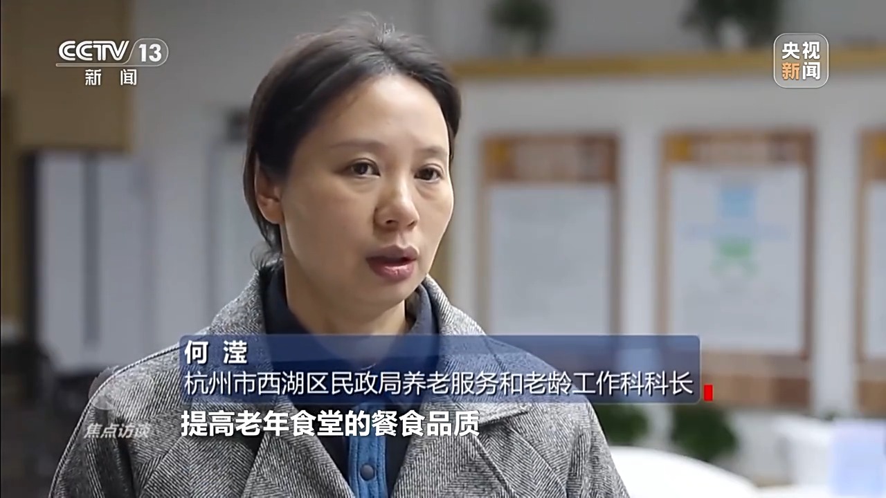 焦点访谈丨从专属食堂到全民餐厅多元助餐模式破解舌尖养老难题(图17)