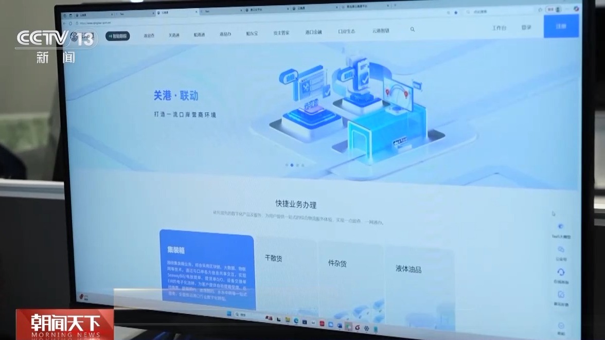 KAIYUN入口：一线分钟青岛港科技升级货物“秒通关”(图5)