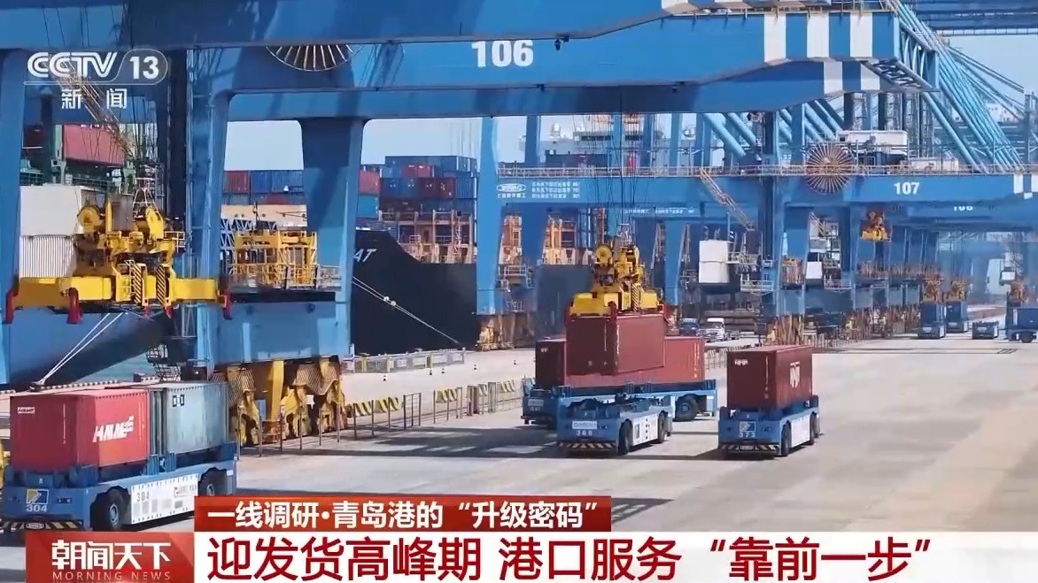 KAIYUN入口：一线分钟青岛港科技升级货物“秒通关”(图7)