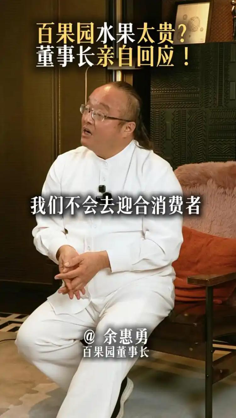 月入两万吃不起？起底百果园的资本之路是消