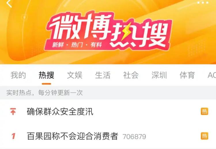 月入两万吃不起？起底百果园的资本之路是消费者“不成熟”还是品牌溢价“爱”不起？(图2)