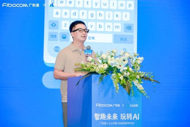 AI玩具的千亿市场背后如何实现商业增长与技术革新？(图3)