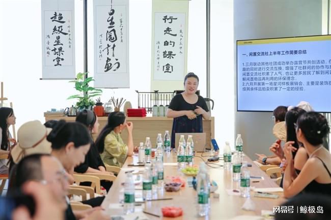 成都星河WORLD星邻里社群半年总结议事会：当社区成为生活本身(图6)