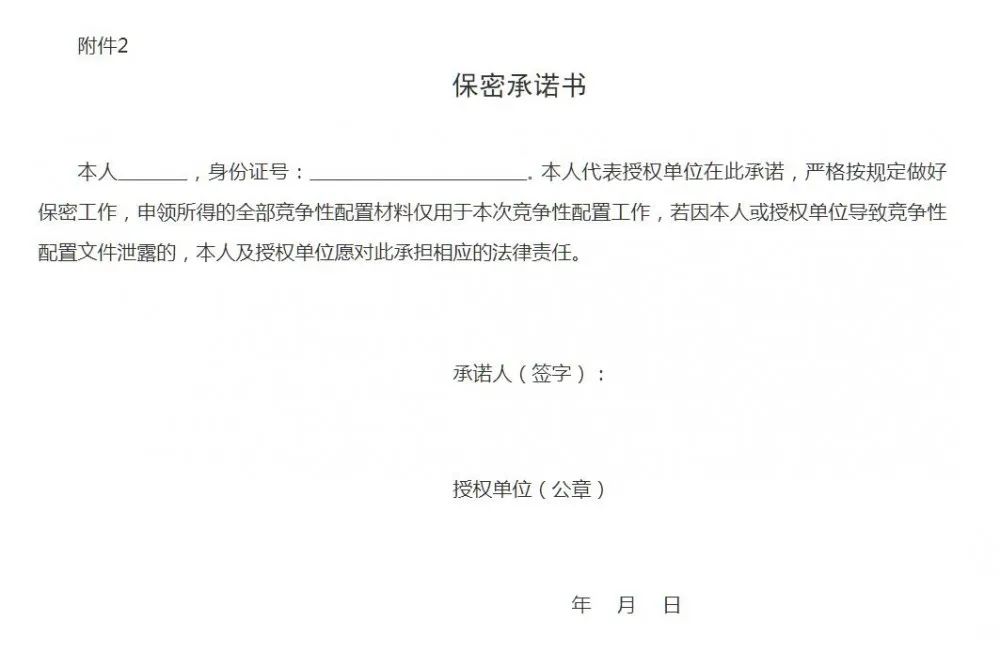 100万千瓦！辽宁沈阳市2025年第一批风电项目启动竞配(图3)