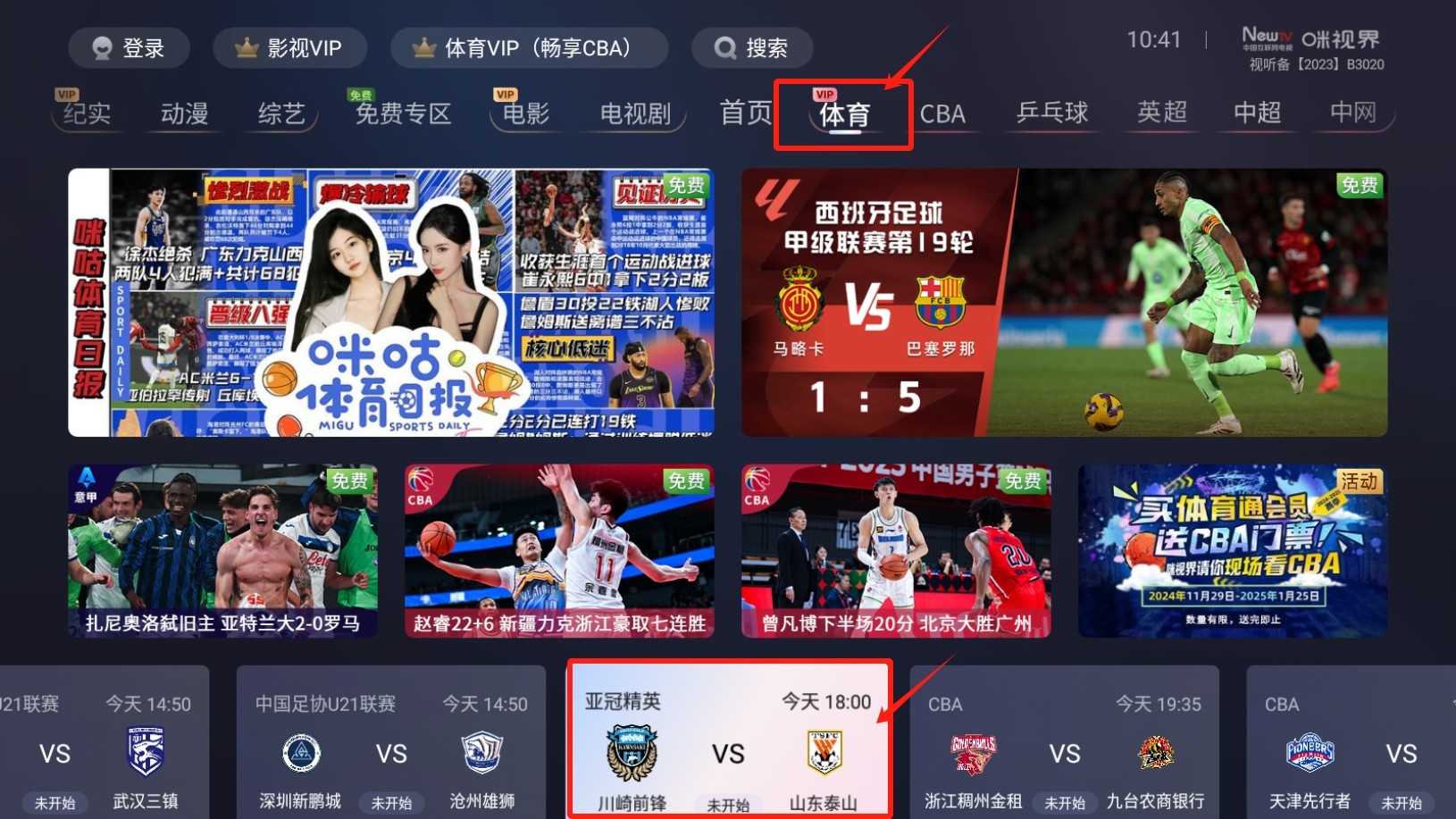 KAIYUN：2024乒超联赛在哪看？乒超联赛直播回放观看指南+总决赛赛程表(图3)