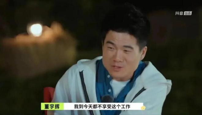 单场成交超1亿“文化人”董宇辉也学会了“表演”(图4)